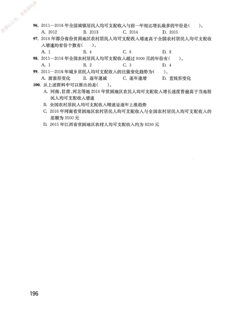 资料分析1200题题本_2026考公资料_花生十三合集_刷题花生十三数量关系1200题资料分析1200题⭐⭐_2020升级版花生资料分析1200题