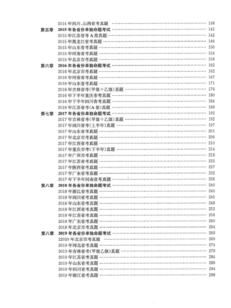 资料分析1200题题本_2026考公资料_花生十三合集_刷题花生十三数量关系1200题资料分析1200题⭐⭐_2020升级版花生资料分析1200题