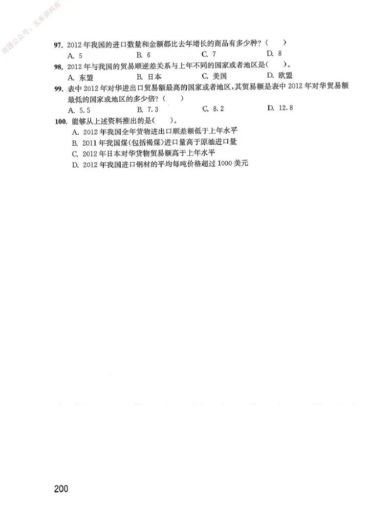 资料分析1200题题本_2026考公资料_花生十三合集_刷题花生十三数量关系1200题资料分析1200题⭐⭐_2020升级版花生资料分析1200题