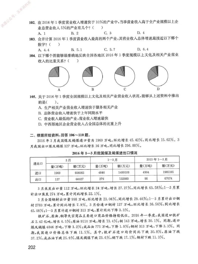 资料分析1200题题本_2026考公资料_花生十三合集_刷题花生十三数量关系1200题资料分析1200题⭐⭐_2020升级版花生资料分析1200题