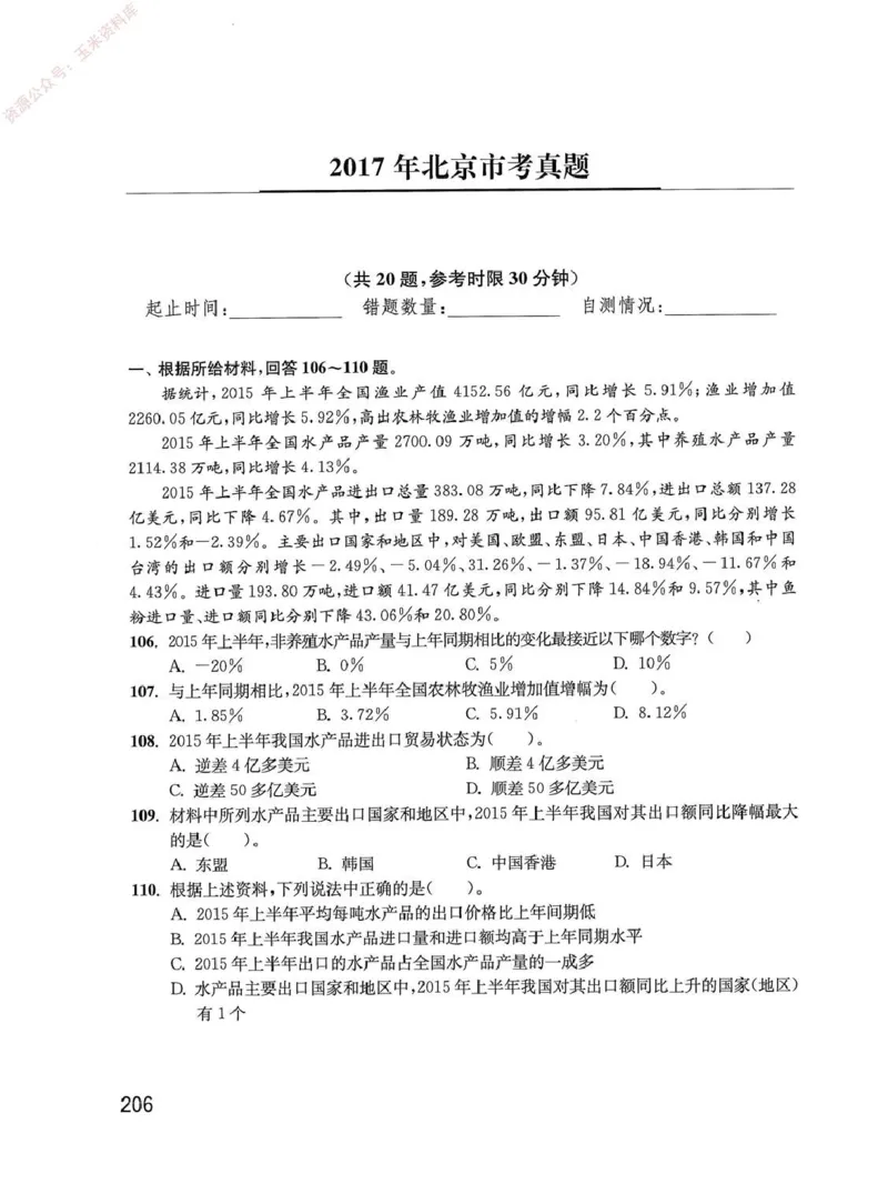 资料分析1200题题本_2026考公资料_花生十三合集_刷题花生十三数量关系1200题资料分析1200题⭐⭐_2020升级版花生资料分析1200题