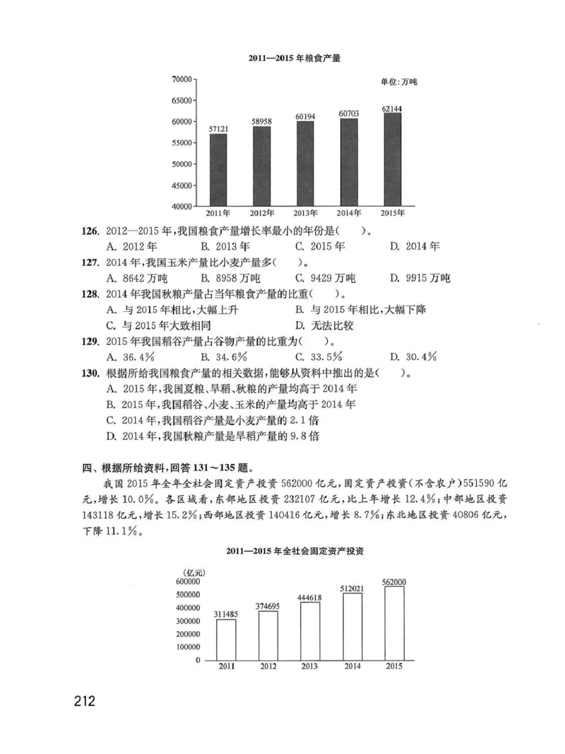 资料分析1200题题本_2026考公资料_花生十三合集_刷题花生十三数量关系1200题资料分析1200题⭐⭐_2020升级版花生资料分析1200题