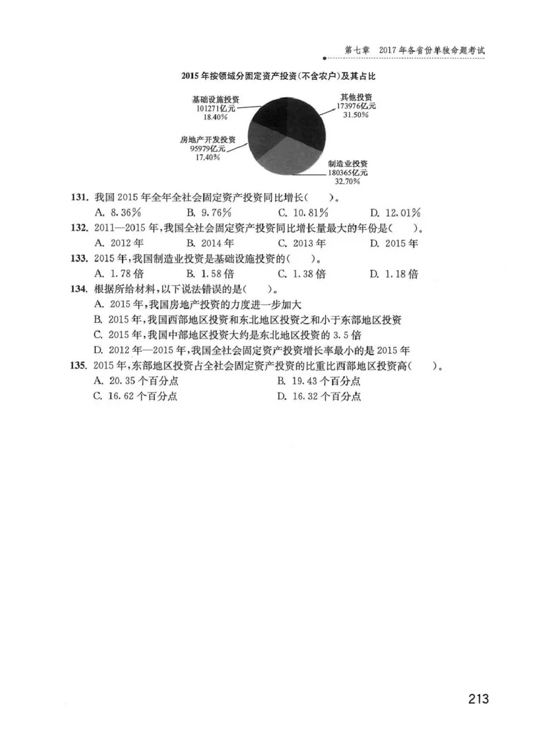 资料分析1200题题本_2026考公资料_花生十三合集_刷题花生十三数量关系1200题资料分析1200题⭐⭐_2020升级版花生资料分析1200题
