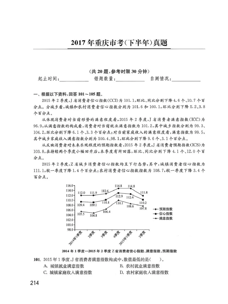 资料分析1200题题本_2026考公资料_花生十三合集_刷题花生十三数量关系1200题资料分析1200题⭐⭐_2020升级版花生资料分析1200题