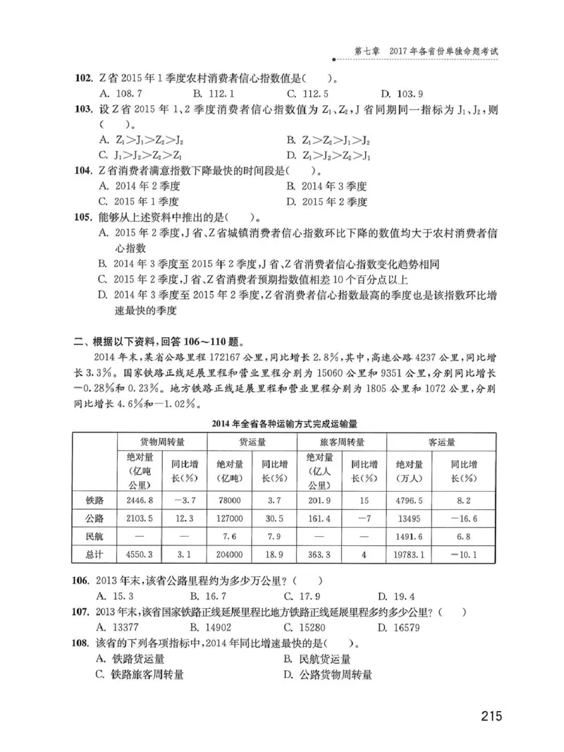 资料分析1200题题本_2026考公资料_花生十三合集_刷题花生十三数量关系1200题资料分析1200题⭐⭐_2020升级版花生资料分析1200题