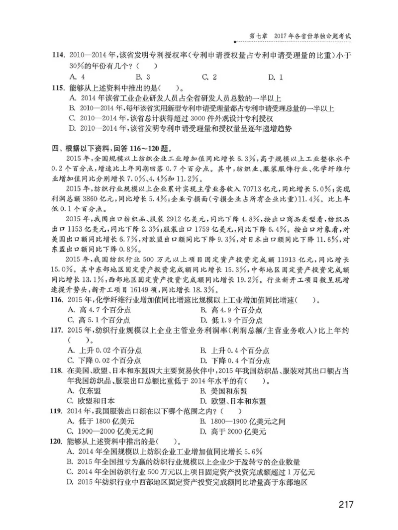 资料分析1200题题本_2026考公资料_花生十三合集_刷题花生十三数量关系1200题资料分析1200题⭐⭐_2020升级版花生资料分析1200题