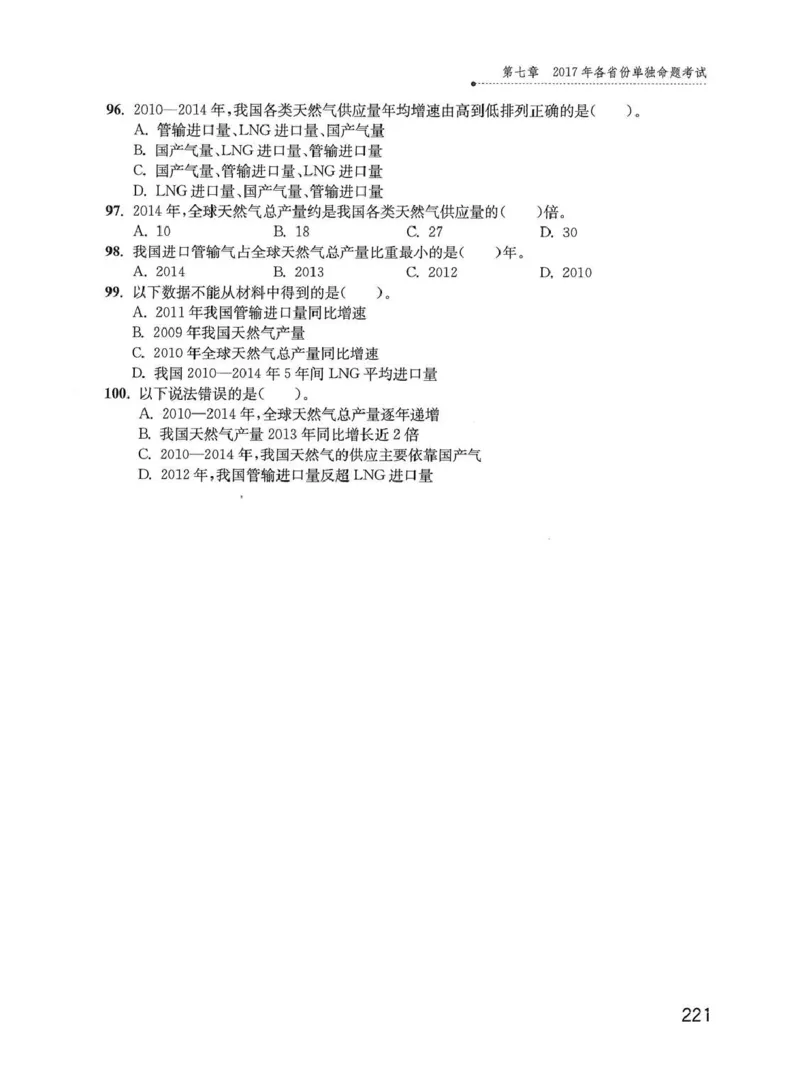 资料分析1200题题本_2026考公资料_花生十三合集_刷题花生十三数量关系1200题资料分析1200题⭐⭐_2020升级版花生资料分析1200题