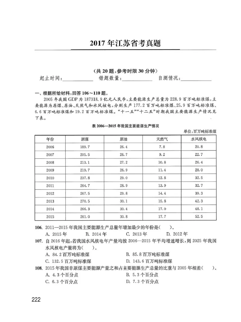 资料分析1200题题本_2026考公资料_花生十三合集_刷题花生十三数量关系1200题资料分析1200题⭐⭐_2020升级版花生资料分析1200题