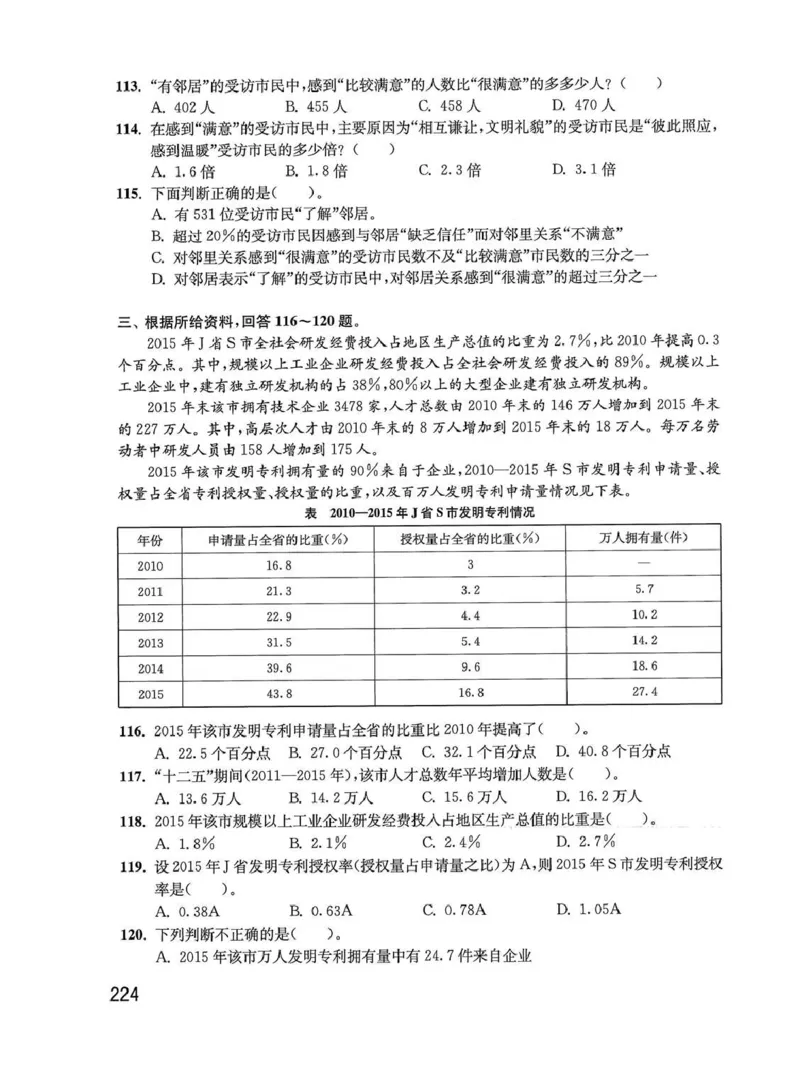 资料分析1200题题本_2026考公资料_花生十三合集_刷题花生十三数量关系1200题资料分析1200题⭐⭐_2020升级版花生资料分析1200题