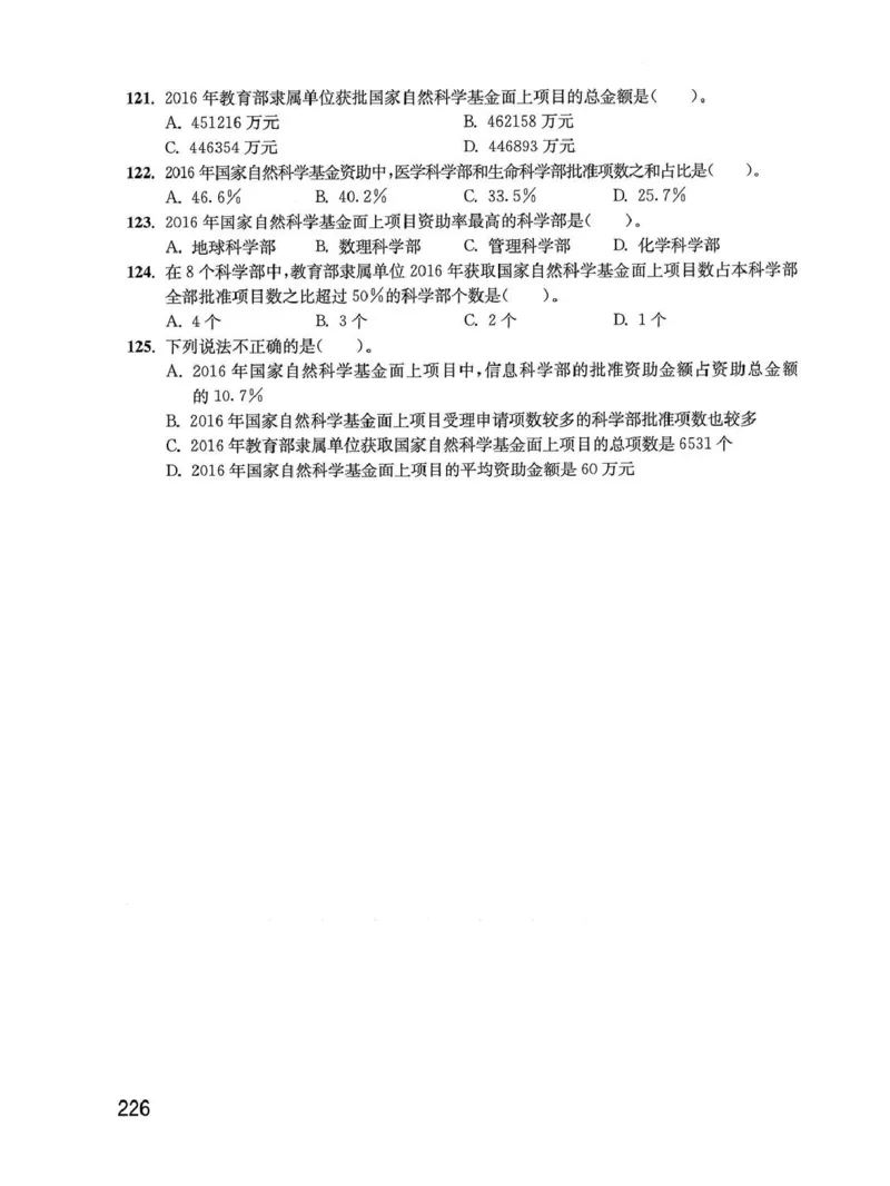 资料分析1200题题本_2026考公资料_花生十三合集_刷题花生十三数量关系1200题资料分析1200题⭐⭐_2020升级版花生资料分析1200题