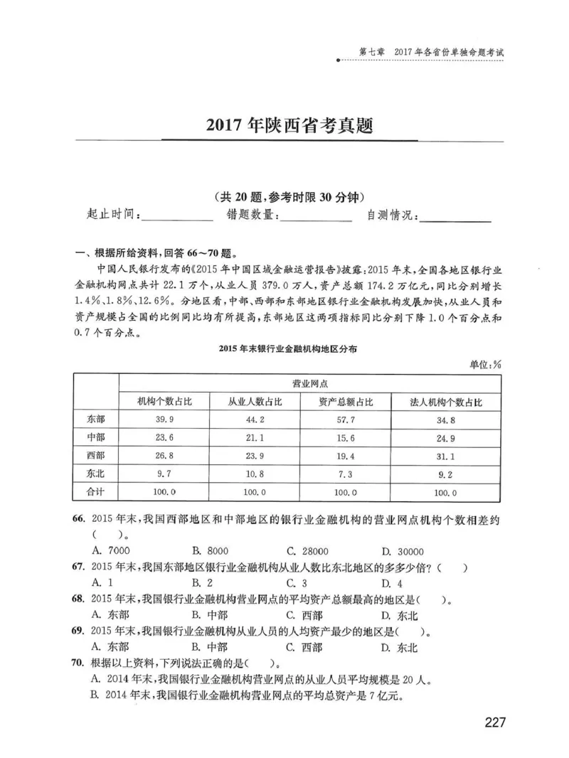 资料分析1200题题本_2026考公资料_花生十三合集_刷题花生十三数量关系1200题资料分析1200题⭐⭐_2020升级版花生资料分析1200题