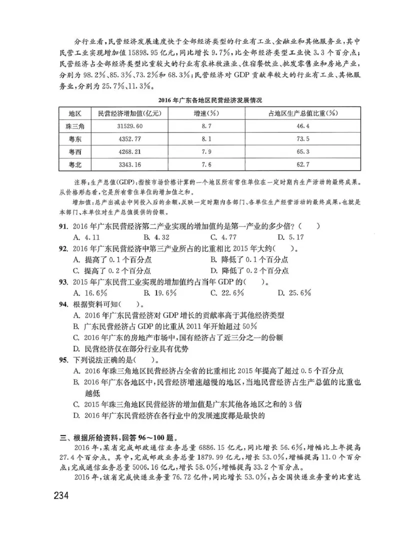 资料分析1200题题本_2026考公资料_花生十三合集_刷题花生十三数量关系1200题资料分析1200题⭐⭐_2020升级版花生资料分析1200题