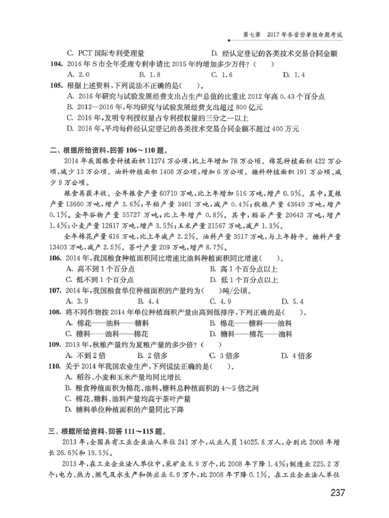 资料分析1200题题本_2026考公资料_花生十三合集_刷题花生十三数量关系1200题资料分析1200题⭐⭐_2020升级版花生资料分析1200题