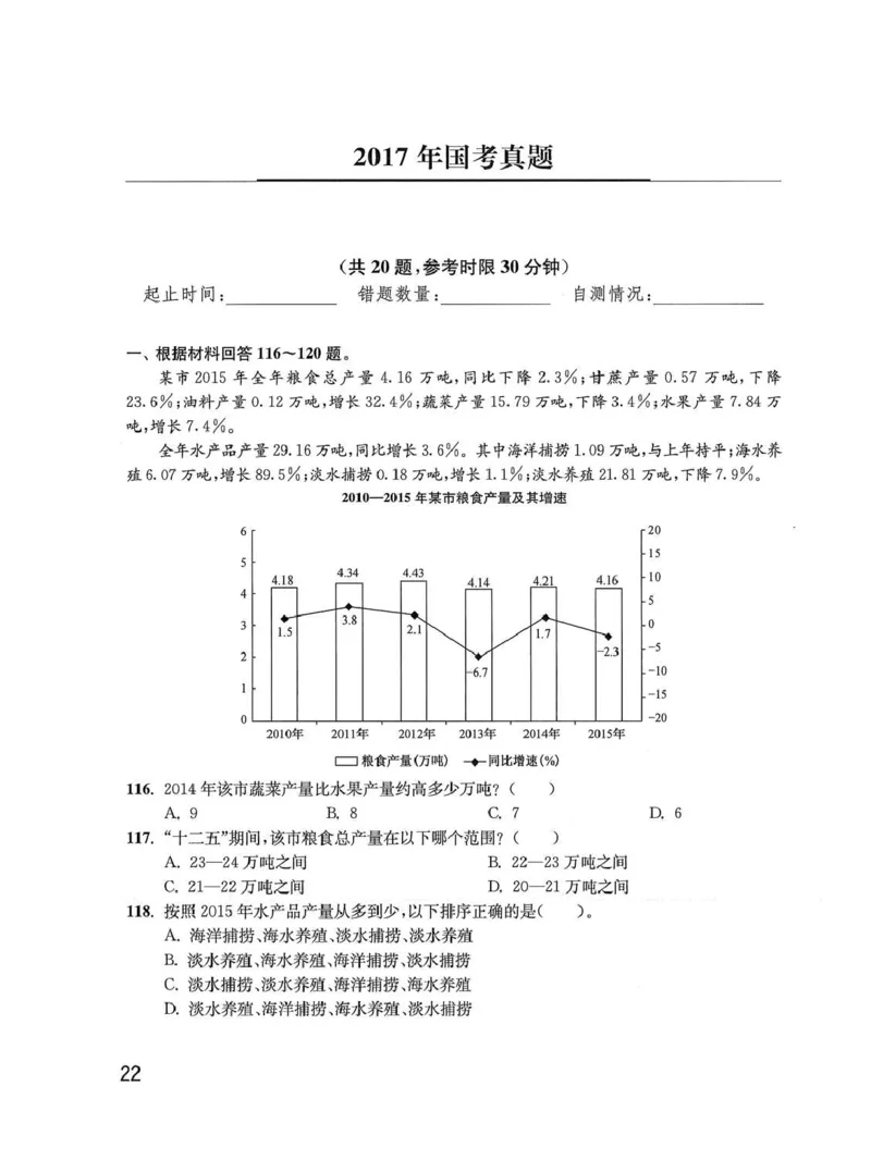 资料分析1200题题本_2026考公资料_花生十三合集_刷题花生十三数量关系1200题资料分析1200题⭐⭐_2020升级版花生资料分析1200题