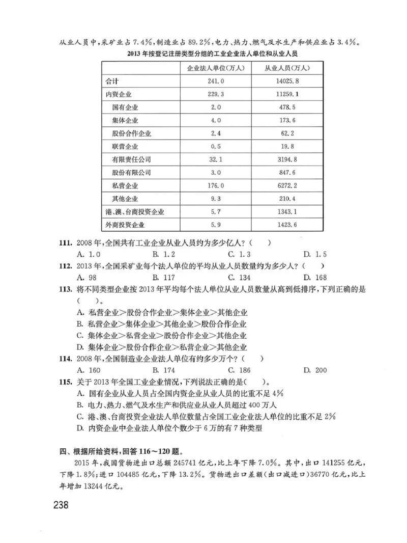 资料分析1200题题本_2026考公资料_花生十三合集_刷题花生十三数量关系1200题资料分析1200题⭐⭐_2020升级版花生资料分析1200题