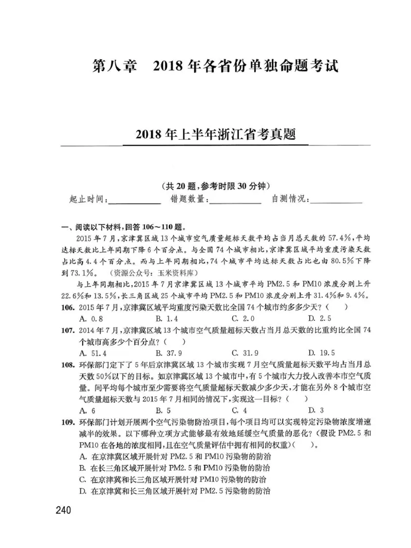 资料分析1200题题本_2026考公资料_花生十三合集_刷题花生十三数量关系1200题资料分析1200题⭐⭐_2020升级版花生资料分析1200题