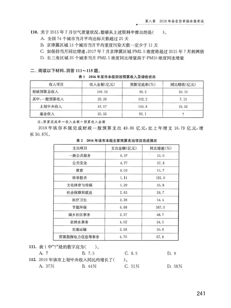 资料分析1200题题本_2026考公资料_花生十三合集_刷题花生十三数量关系1200题资料分析1200题⭐⭐_2020升级版花生资料分析1200题