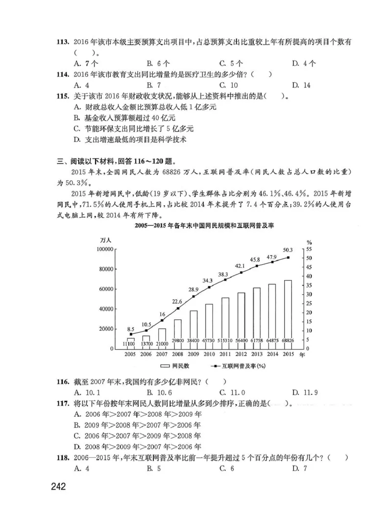 资料分析1200题题本_2026考公资料_花生十三合集_刷题花生十三数量关系1200题资料分析1200题⭐⭐_2020升级版花生资料分析1200题