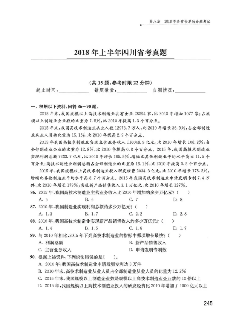 资料分析1200题题本_2026考公资料_花生十三合集_刷题花生十三数量关系1200题资料分析1200题⭐⭐_2020升级版花生资料分析1200题