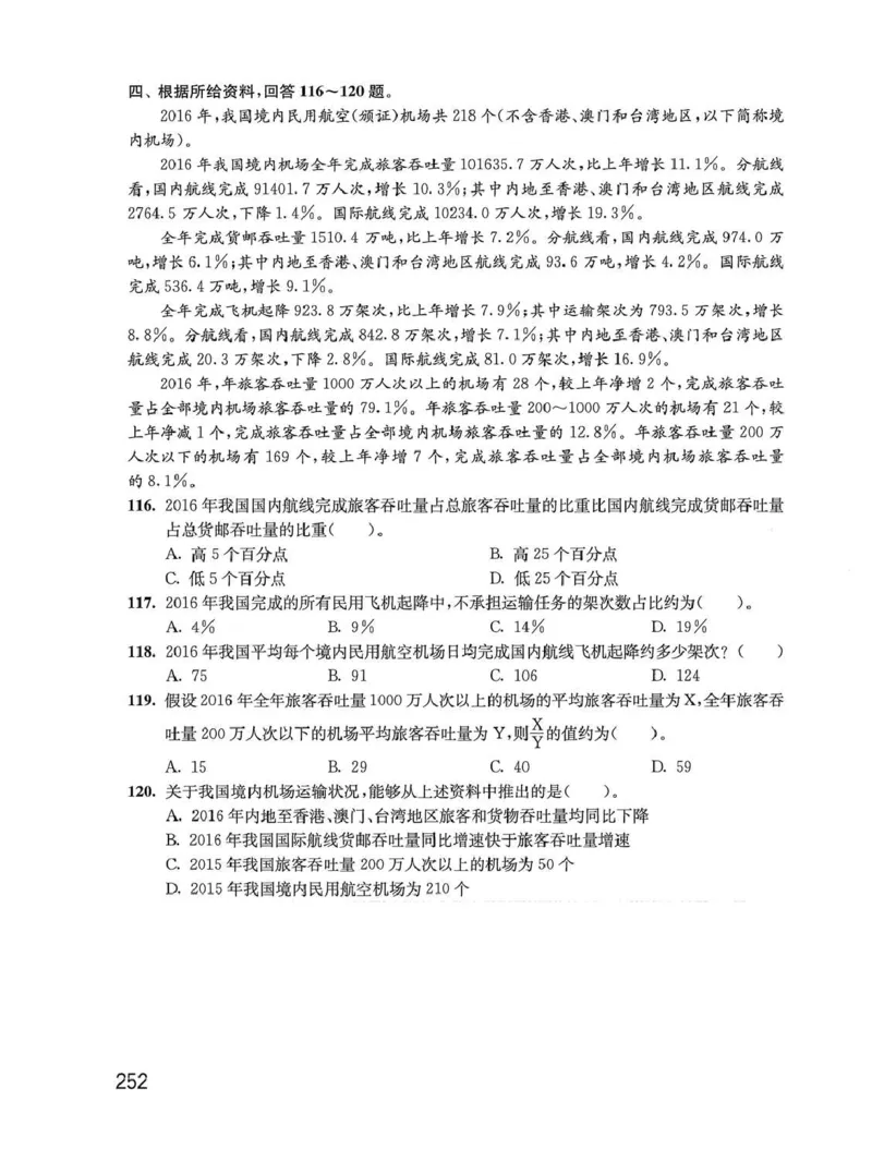 资料分析1200题题本_2026考公资料_花生十三合集_刷题花生十三数量关系1200题资料分析1200题⭐⭐_2020升级版花生资料分析1200题