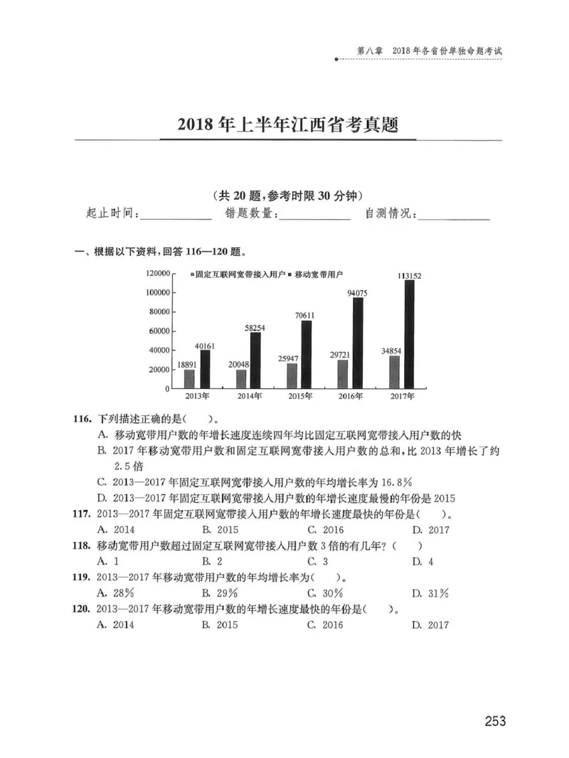 资料分析1200题题本_2026考公资料_花生十三合集_刷题花生十三数量关系1200题资料分析1200题⭐⭐_2020升级版花生资料分析1200题