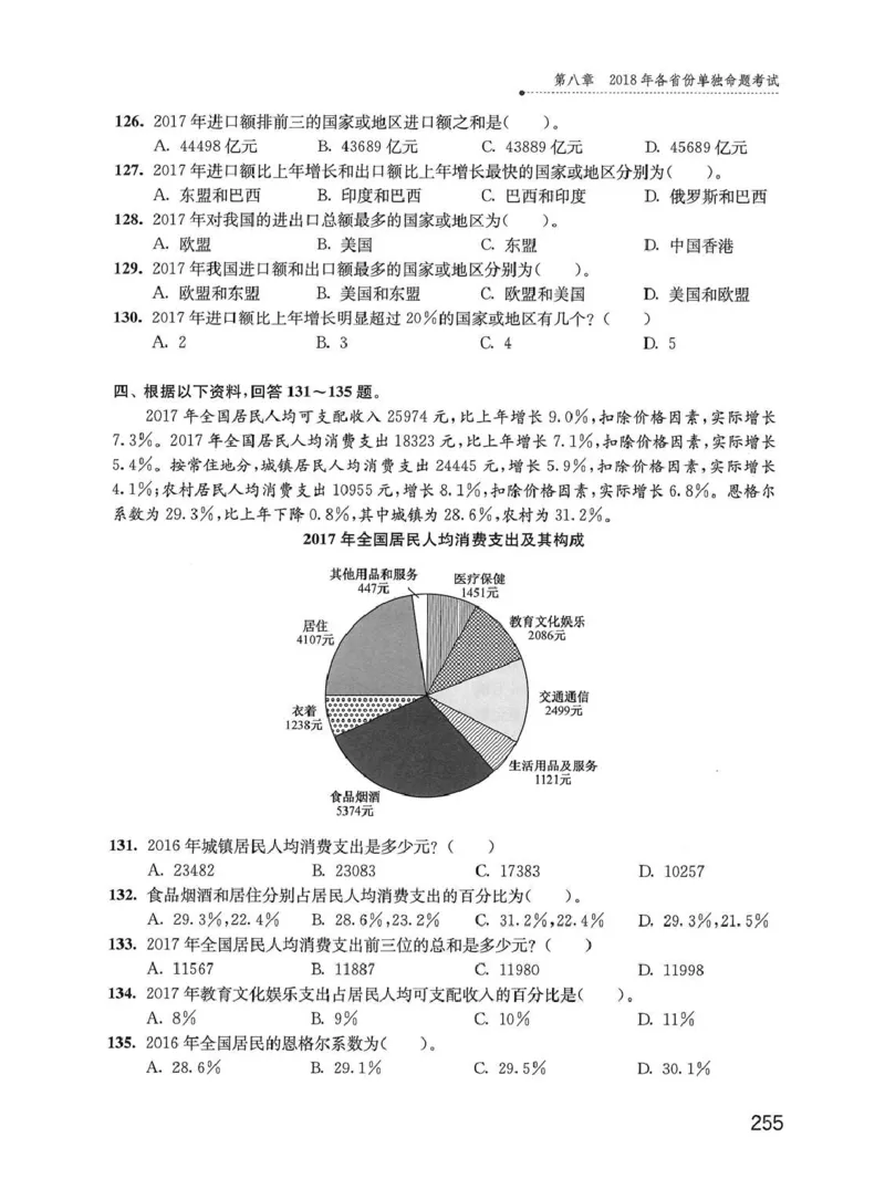 资料分析1200题题本_2026考公资料_花生十三合集_刷题花生十三数量关系1200题资料分析1200题⭐⭐_2020升级版花生资料分析1200题