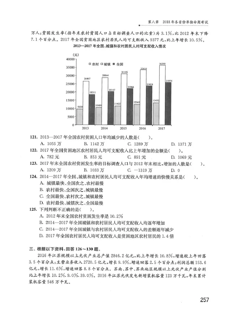 资料分析1200题题本_2026考公资料_花生十三合集_刷题花生十三数量关系1200题资料分析1200题⭐⭐_2020升级版花生资料分析1200题
