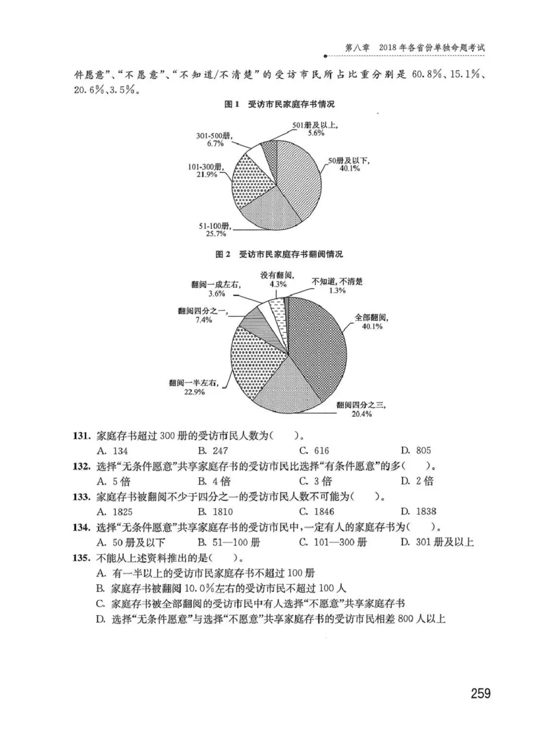 资料分析1200题题本_2026考公资料_花生十三合集_刷题花生十三数量关系1200题资料分析1200题⭐⭐_2020升级版花生资料分析1200题