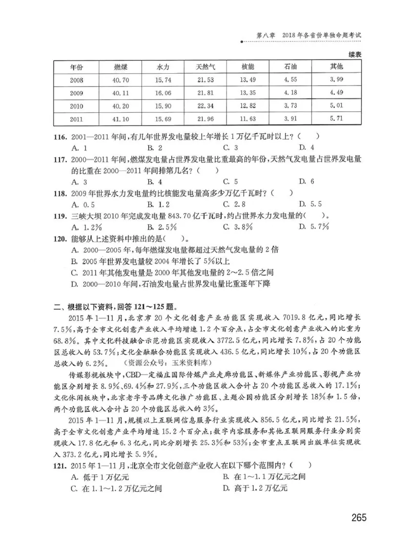 资料分析1200题题本_2026考公资料_花生十三合集_刷题花生十三数量关系1200题资料分析1200题⭐⭐_2020升级版花生资料分析1200题