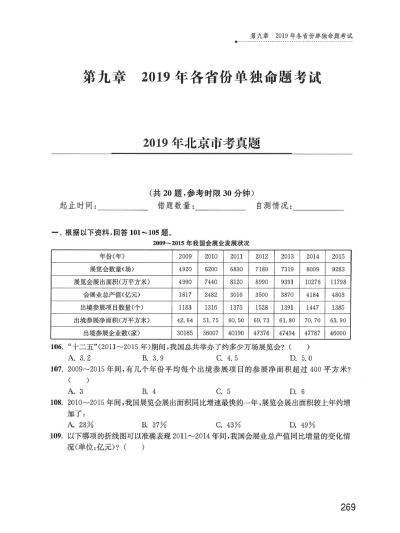 资料分析1200题题本_2026考公资料_花生十三合集_刷题花生十三数量关系1200题资料分析1200题⭐⭐_2020升级版花生资料分析1200题
