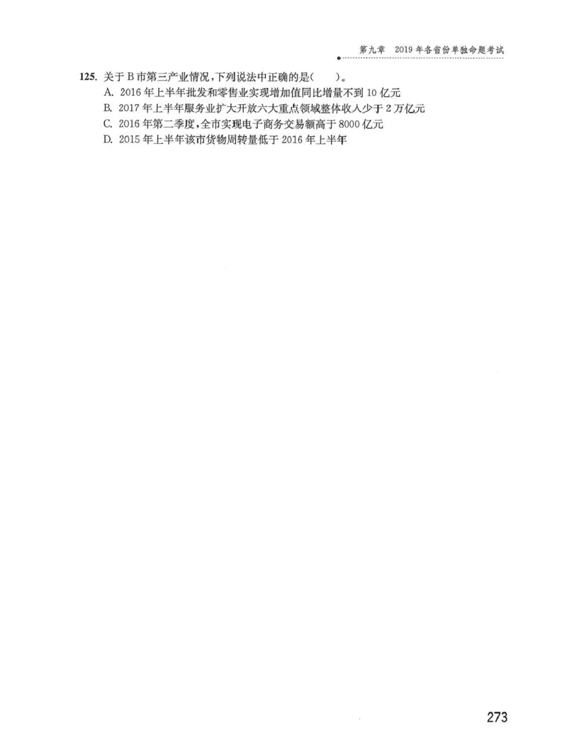 资料分析1200题题本_2026考公资料_花生十三合集_刷题花生十三数量关系1200题资料分析1200题⭐⭐_2020升级版花生资料分析1200题