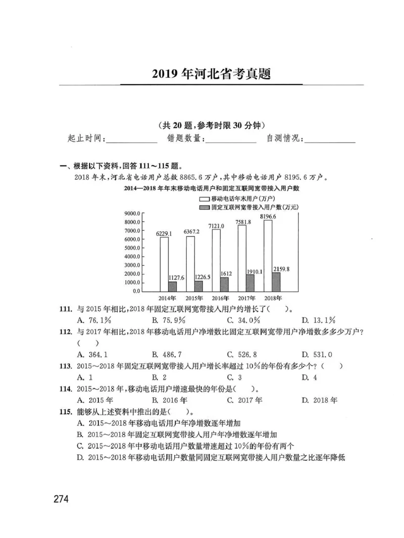 资料分析1200题题本_2026考公资料_花生十三合集_刷题花生十三数量关系1200题资料分析1200题⭐⭐_2020升级版花生资料分析1200题
