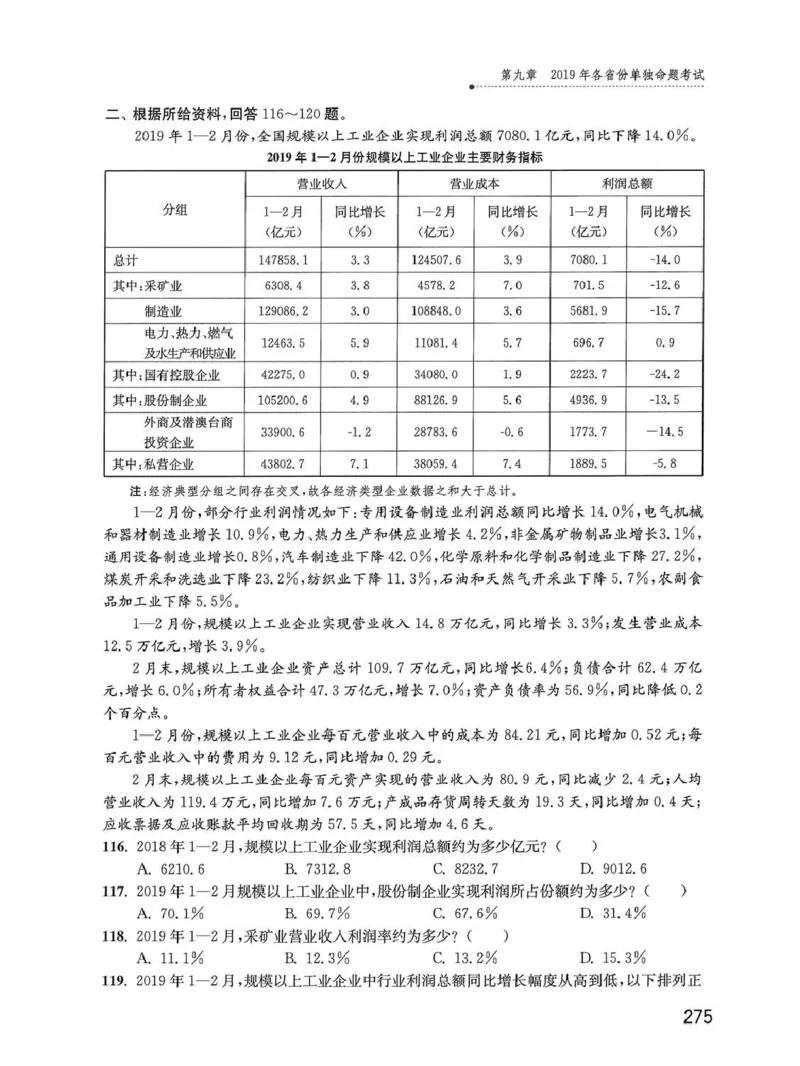 资料分析1200题题本_2026考公资料_花生十三合集_刷题花生十三数量关系1200题资料分析1200题⭐⭐_2020升级版花生资料分析1200题