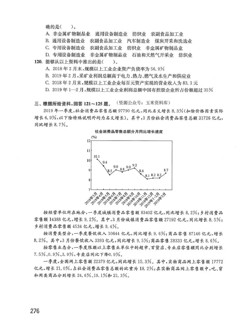 资料分析1200题题本_2026考公资料_花生十三合集_刷题花生十三数量关系1200题资料分析1200题⭐⭐_2020升级版花生资料分析1200题