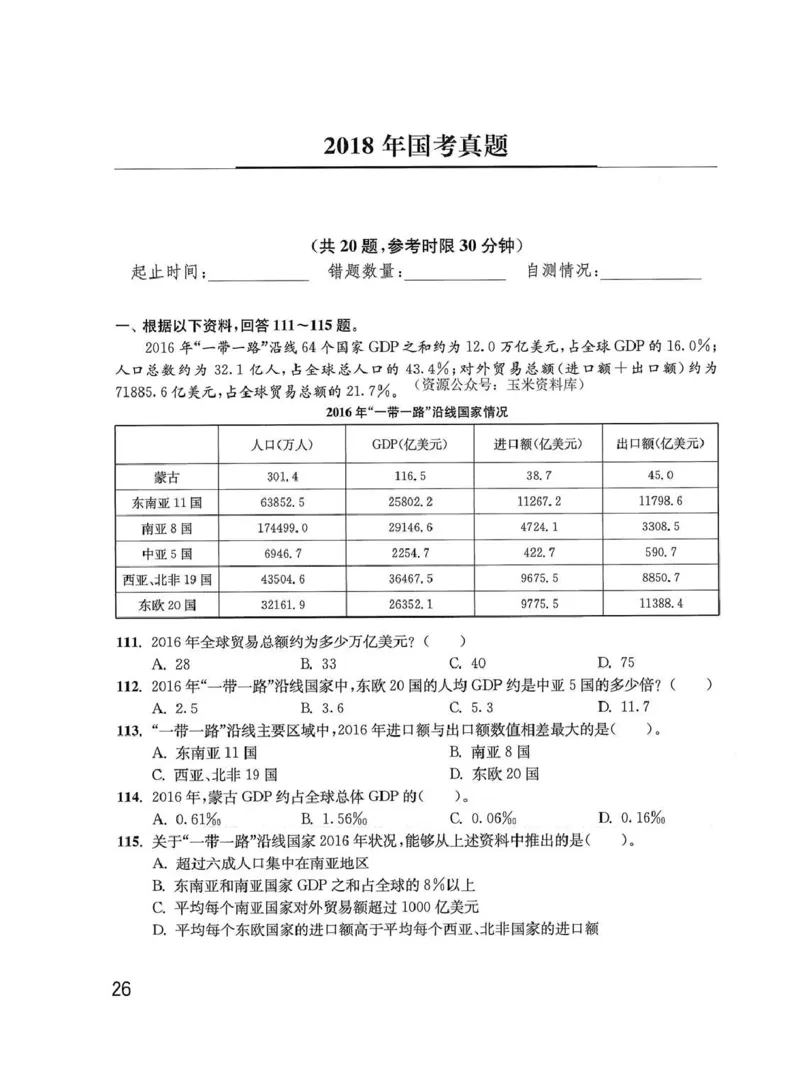 资料分析1200题题本_2026考公资料_花生十三合集_刷题花生十三数量关系1200题资料分析1200题⭐⭐_2020升级版花生资料分析1200题