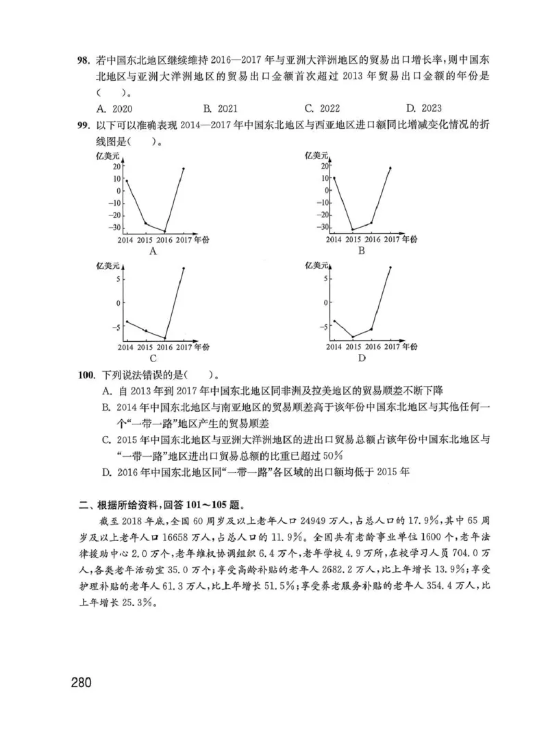 资料分析1200题题本_2026考公资料_花生十三合集_刷题花生十三数量关系1200题资料分析1200题⭐⭐_2020升级版花生资料分析1200题