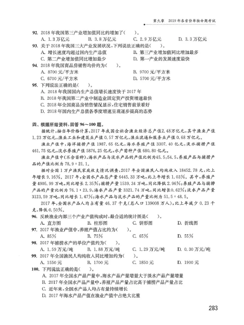 资料分析1200题题本_2026考公资料_花生十三合集_刷题花生十三数量关系1200题资料分析1200题⭐⭐_2020升级版花生资料分析1200题