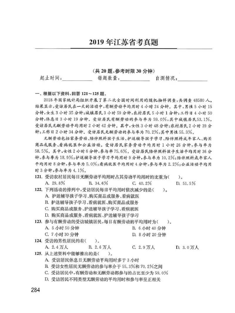 资料分析1200题题本_2026考公资料_花生十三合集_刷题花生十三数量关系1200题资料分析1200题⭐⭐_2020升级版花生资料分析1200题