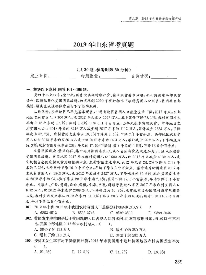 资料分析1200题题本_2026考公资料_花生十三合集_刷题花生十三数量关系1200题资料分析1200题⭐⭐_2020升级版花生资料分析1200题