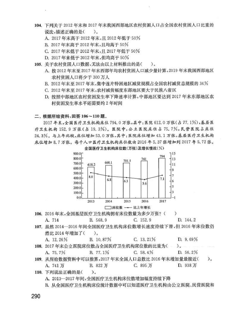 资料分析1200题题本_2026考公资料_花生十三合集_刷题花生十三数量关系1200题资料分析1200题⭐⭐_2020升级版花生资料分析1200题