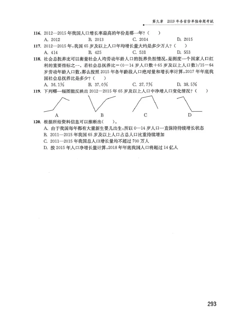 资料分析1200题题本_2026考公资料_花生十三合集_刷题花生十三数量关系1200题资料分析1200题⭐⭐_2020升级版花生资料分析1200题