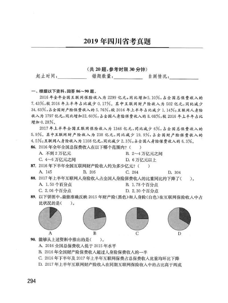资料分析1200题题本_2026考公资料_花生十三合集_刷题花生十三数量关系1200题资料分析1200题⭐⭐_2020升级版花生资料分析1200题