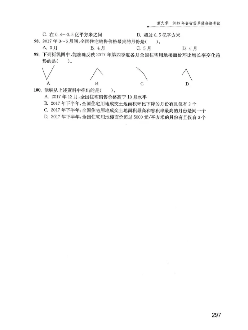 资料分析1200题题本_2026考公资料_花生十三合集_刷题花生十三数量关系1200题资料分析1200题⭐⭐_2020升级版花生资料分析1200题