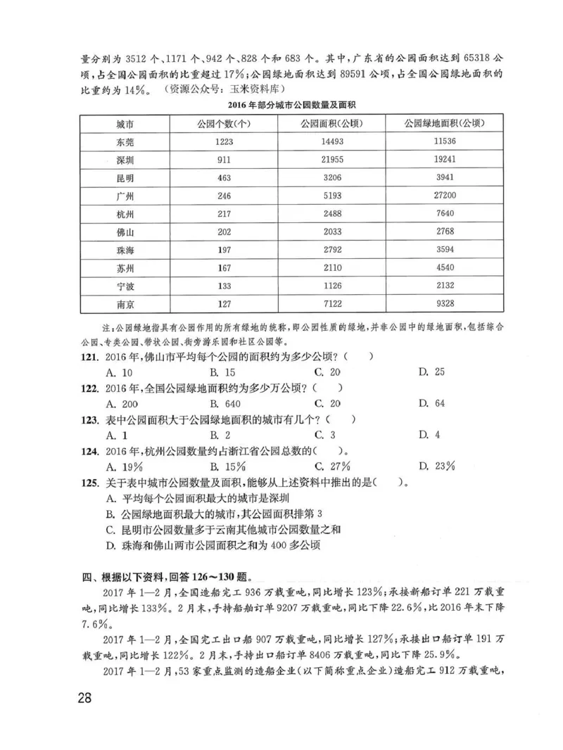资料分析1200题题本_2026考公资料_花生十三合集_刷题花生十三数量关系1200题资料分析1200题⭐⭐_2020升级版花生资料分析1200题