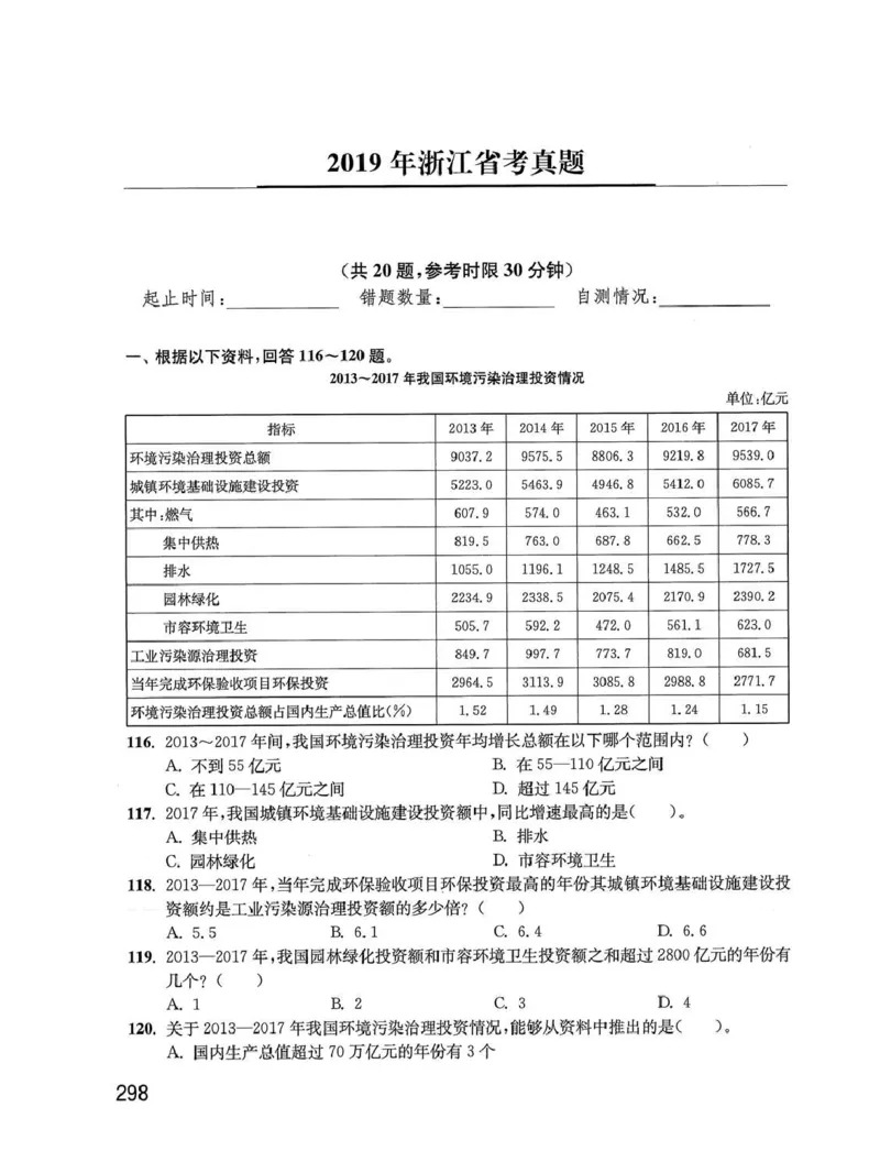 资料分析1200题题本_2026考公资料_花生十三合集_刷题花生十三数量关系1200题资料分析1200题⭐⭐_2020升级版花生资料分析1200题