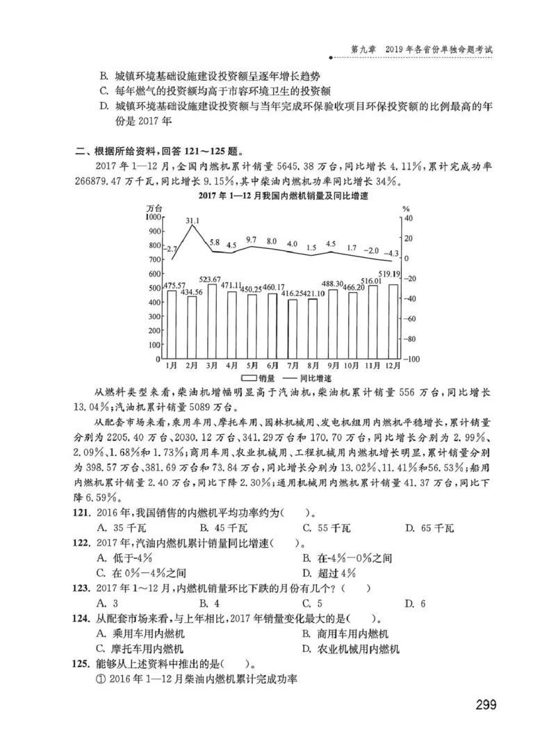 资料分析1200题题本_2026考公资料_花生十三合集_刷题花生十三数量关系1200题资料分析1200题⭐⭐_2020升级版花生资料分析1200题