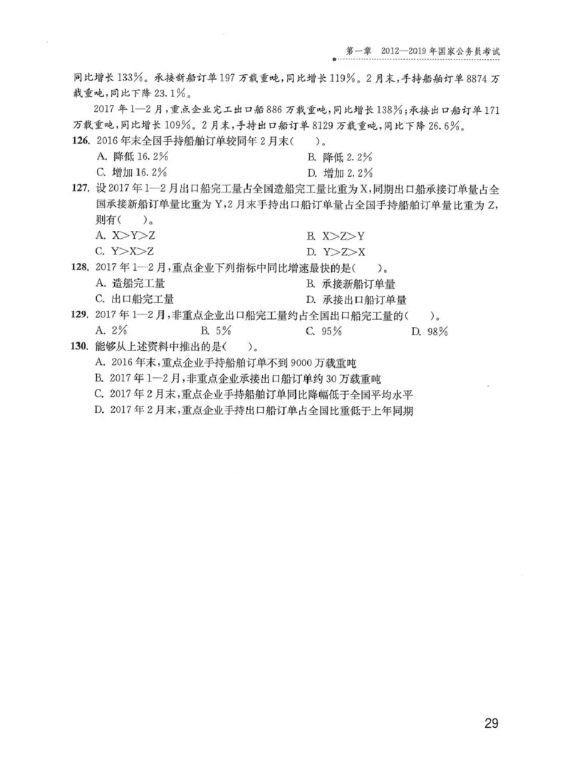 资料分析1200题题本_2026考公资料_花生十三合集_刷题花生十三数量关系1200题资料分析1200题⭐⭐_2020升级版花生资料分析1200题