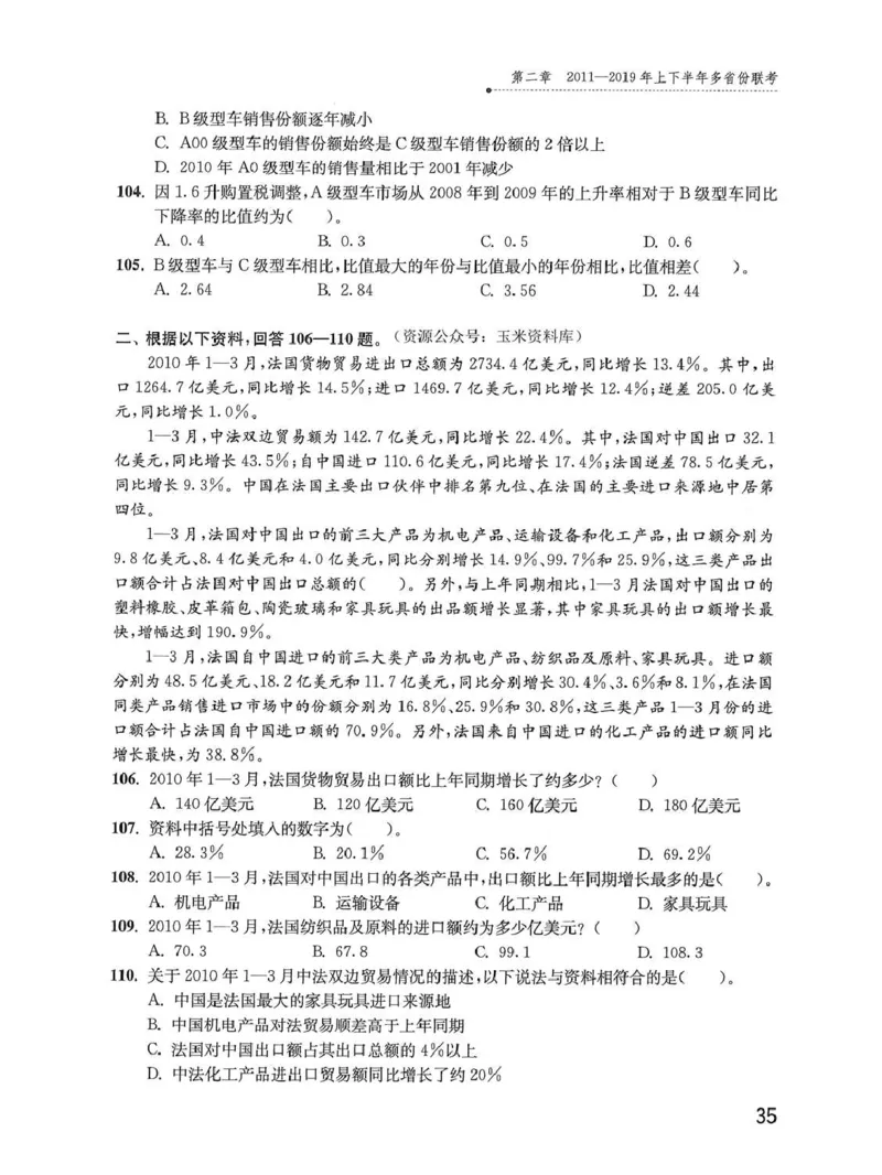 资料分析1200题题本_2026考公资料_花生十三合集_刷题花生十三数量关系1200题资料分析1200题⭐⭐_2020升级版花生资料分析1200题