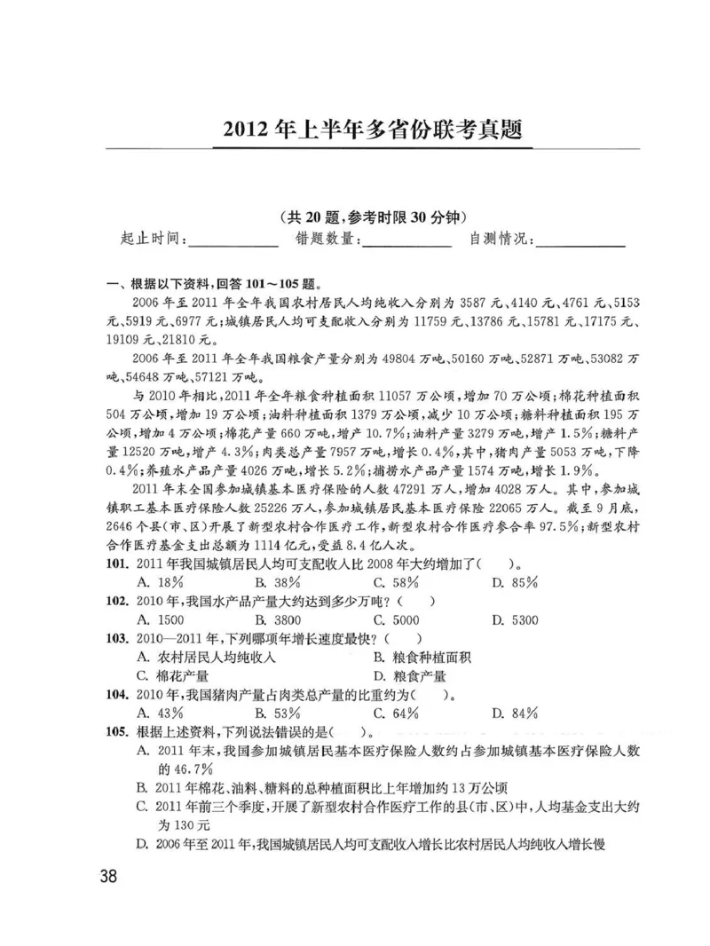 资料分析1200题题本_2026考公资料_花生十三合集_刷题花生十三数量关系1200题资料分析1200题⭐⭐_2020升级版花生资料分析1200题