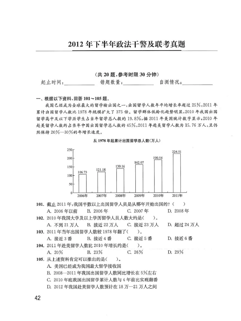 资料分析1200题题本_2026考公资料_花生十三合集_刷题花生十三数量关系1200题资料分析1200题⭐⭐_2020升级版花生资料分析1200题
